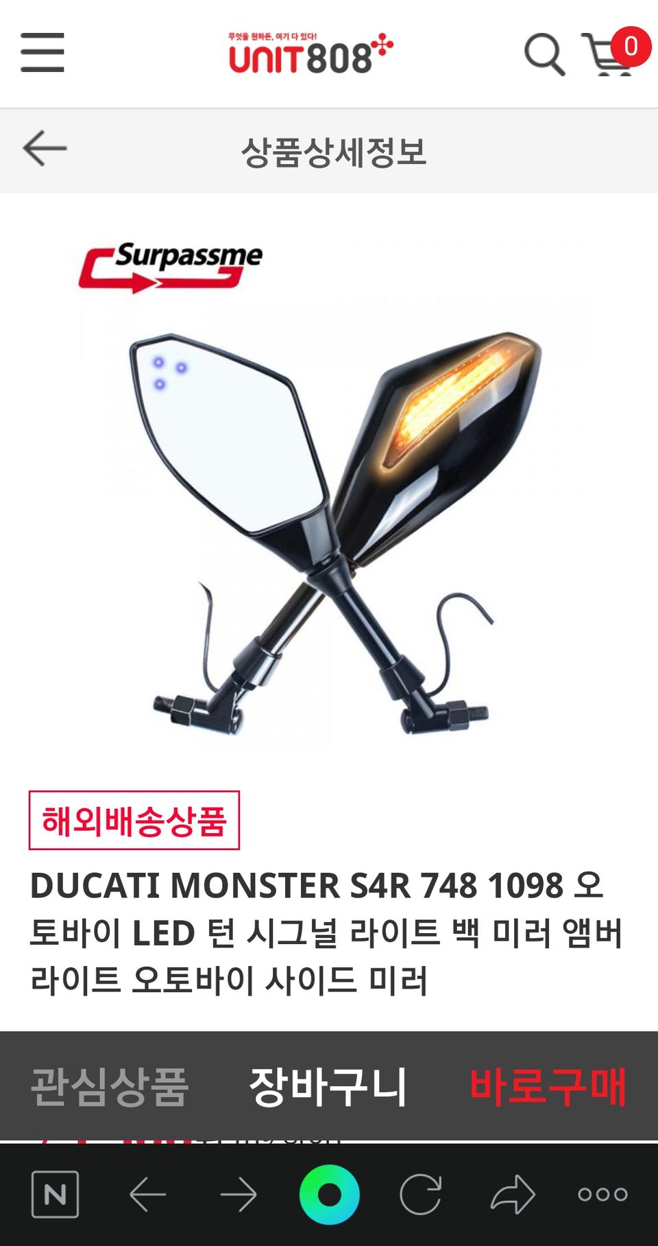 오토바이 LED 백미러