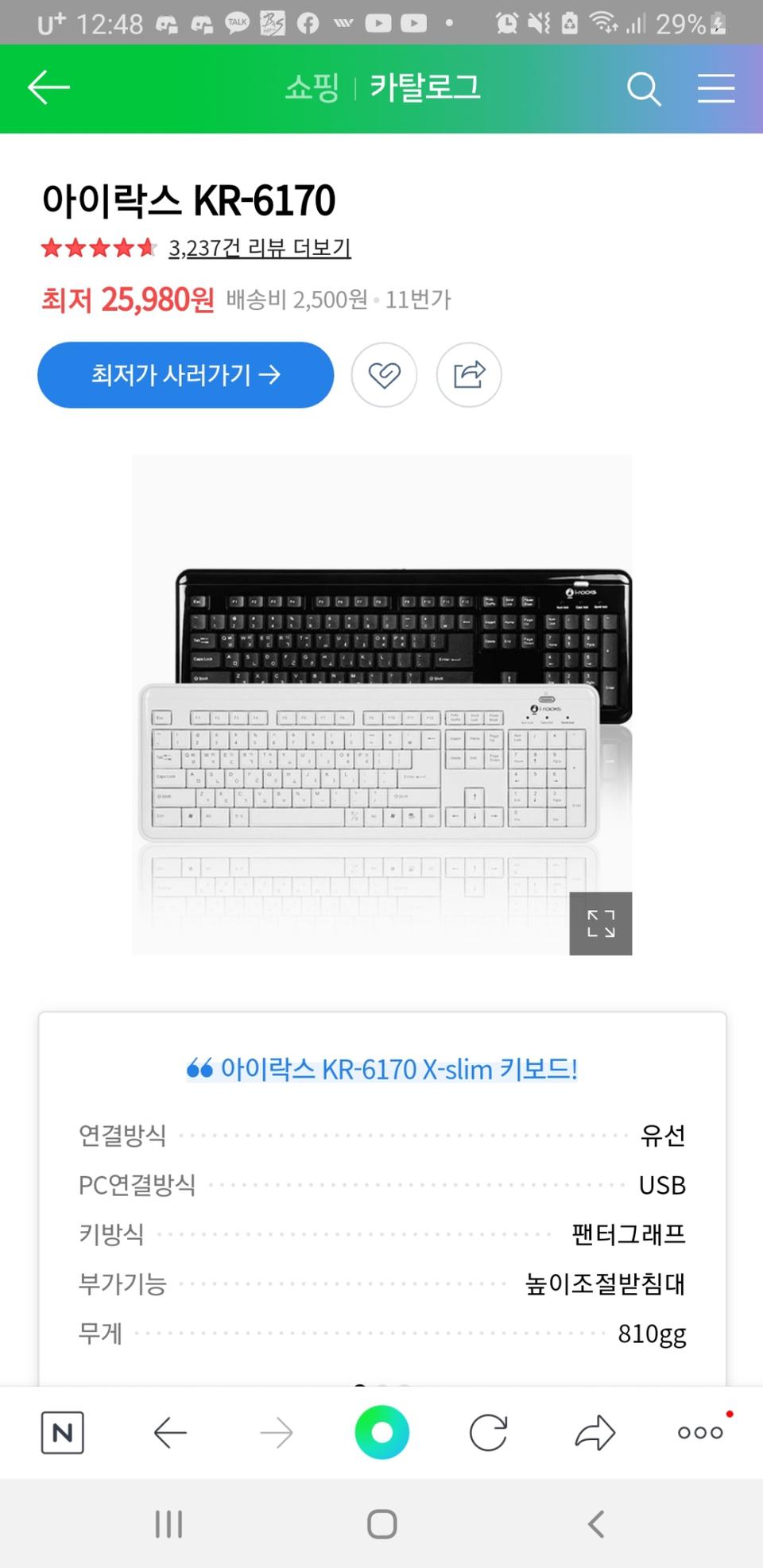 (구) 아이락스 KR6170 삽니다.