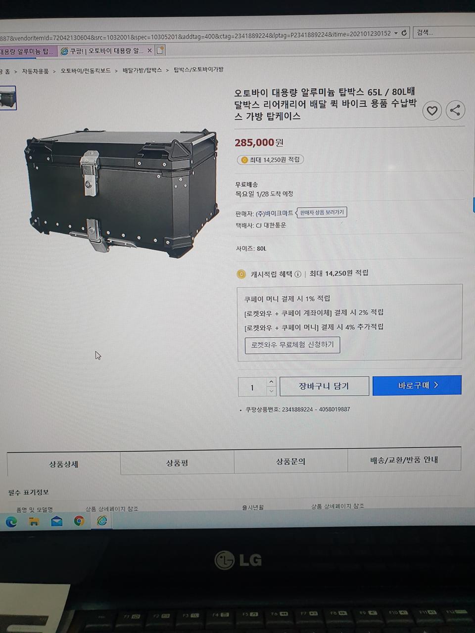 pcx125 알루미늄탑박스.바이커즈 롱 윈드스크리