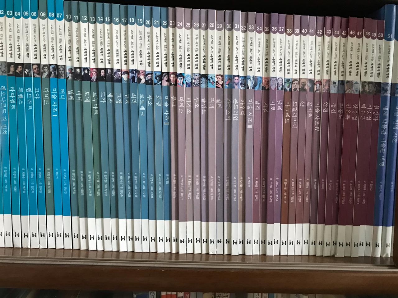 [한국헤밍웨이] 교과서에 나오는 세계의 명화 전53종