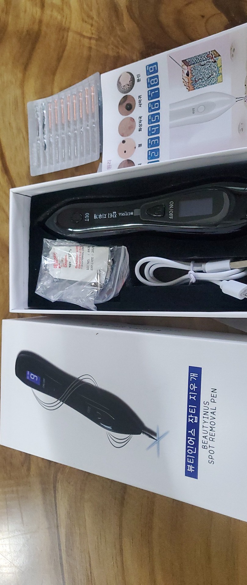 뷰티 잡티 지우개