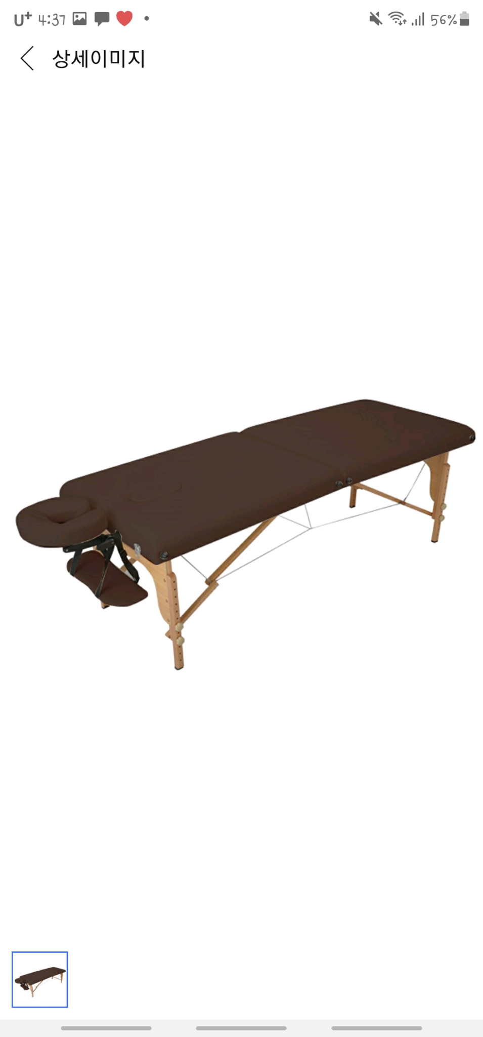 접이식 미용베드