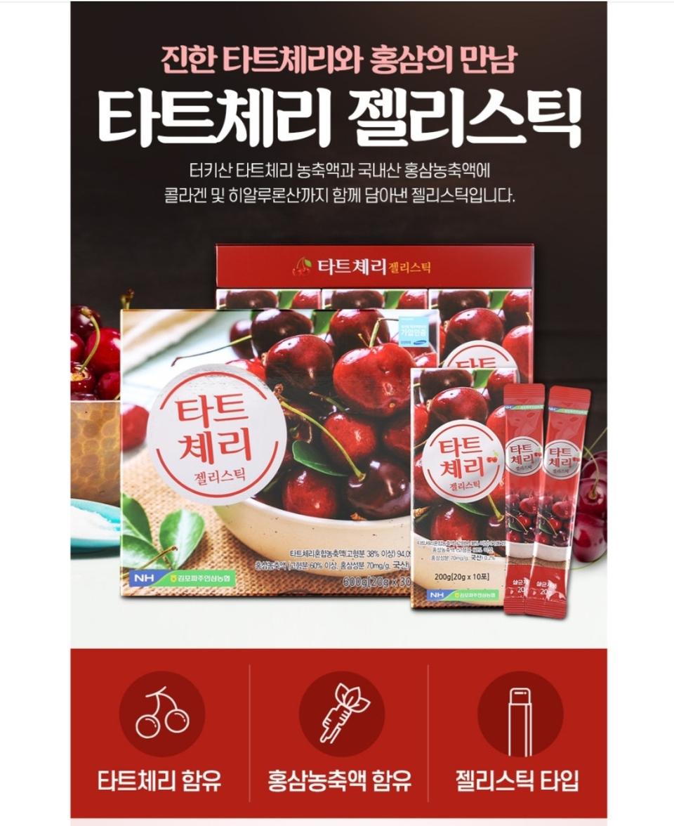 타트체리 젤리스틱/30포
