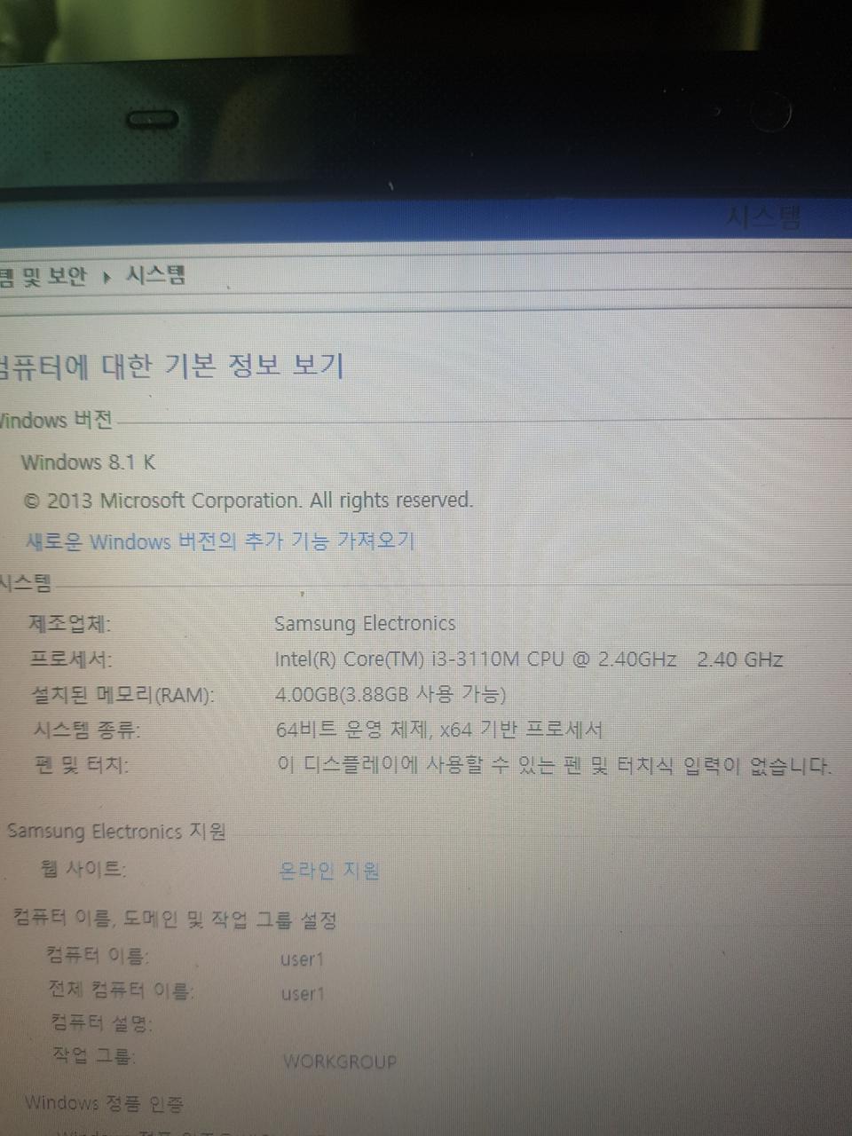 삼성아티브노트북판매합니다