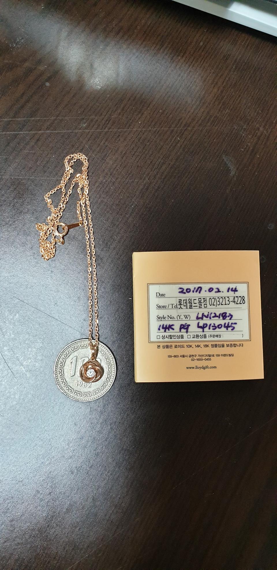 14k 로이드 목걸이