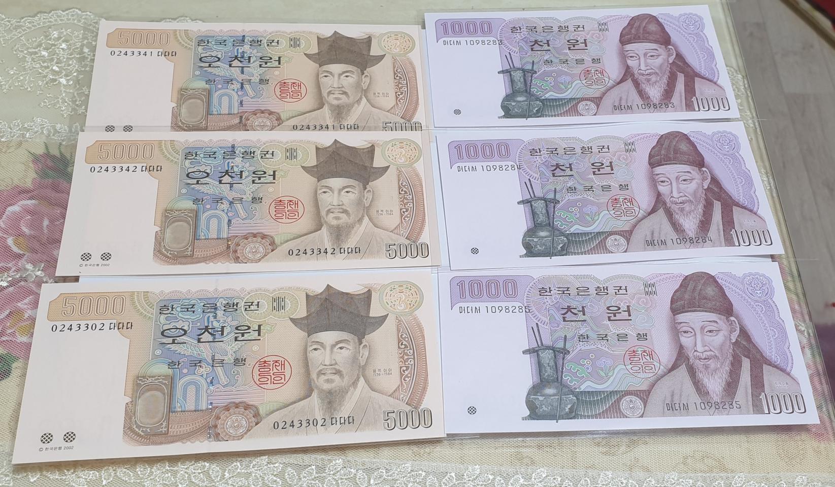 완미~~다발해체 일괄47000 옛날돈 동전 관봉 지폐