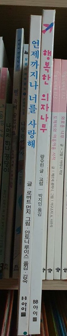 ♡ B.B 아이들 출판 (2권)