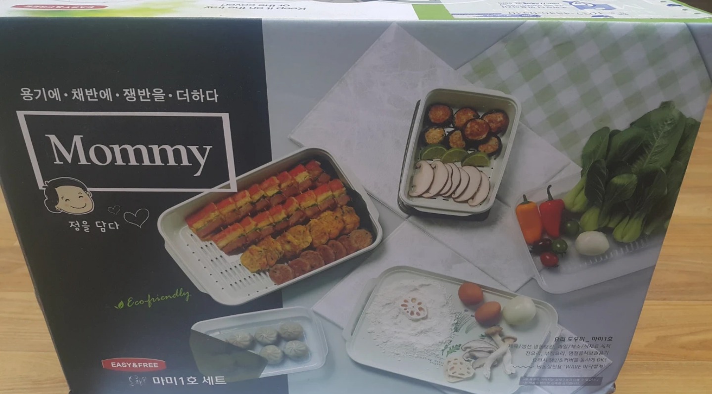 용기+채반 +쟁반 . 마미1호 세트 개봉 안함 새거임