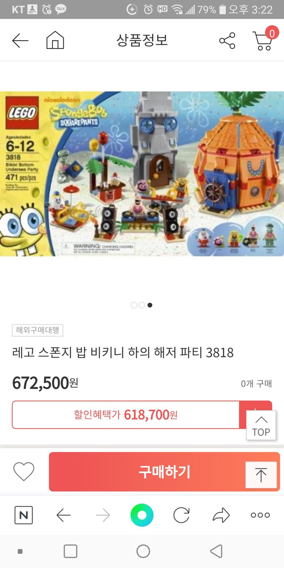 스폰지밥 레고 수중파티