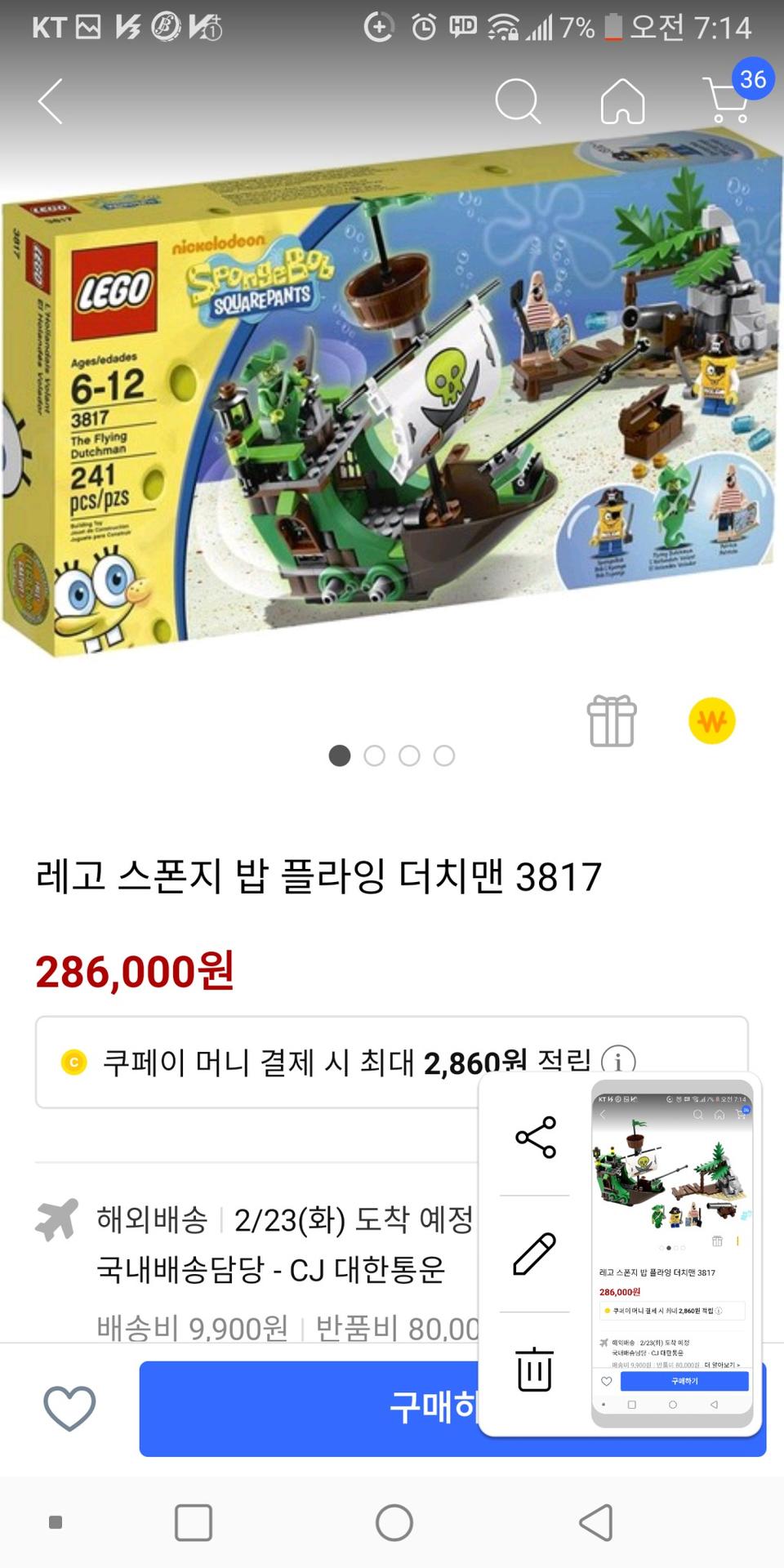 스폰지밥 레고