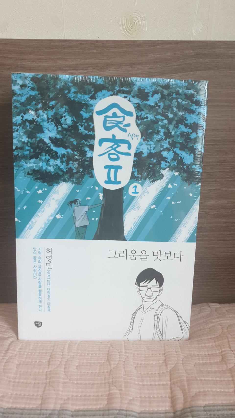 허영만 식객2 세트 3권 판매