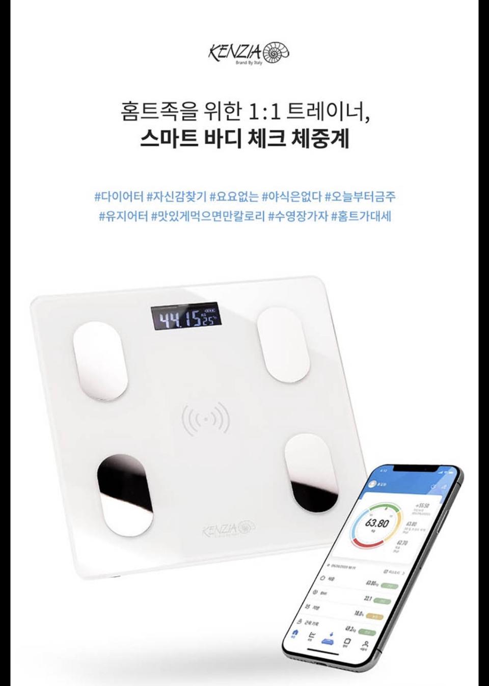 스마트 바디 체크 체중계 , 몸무게+체지방측정