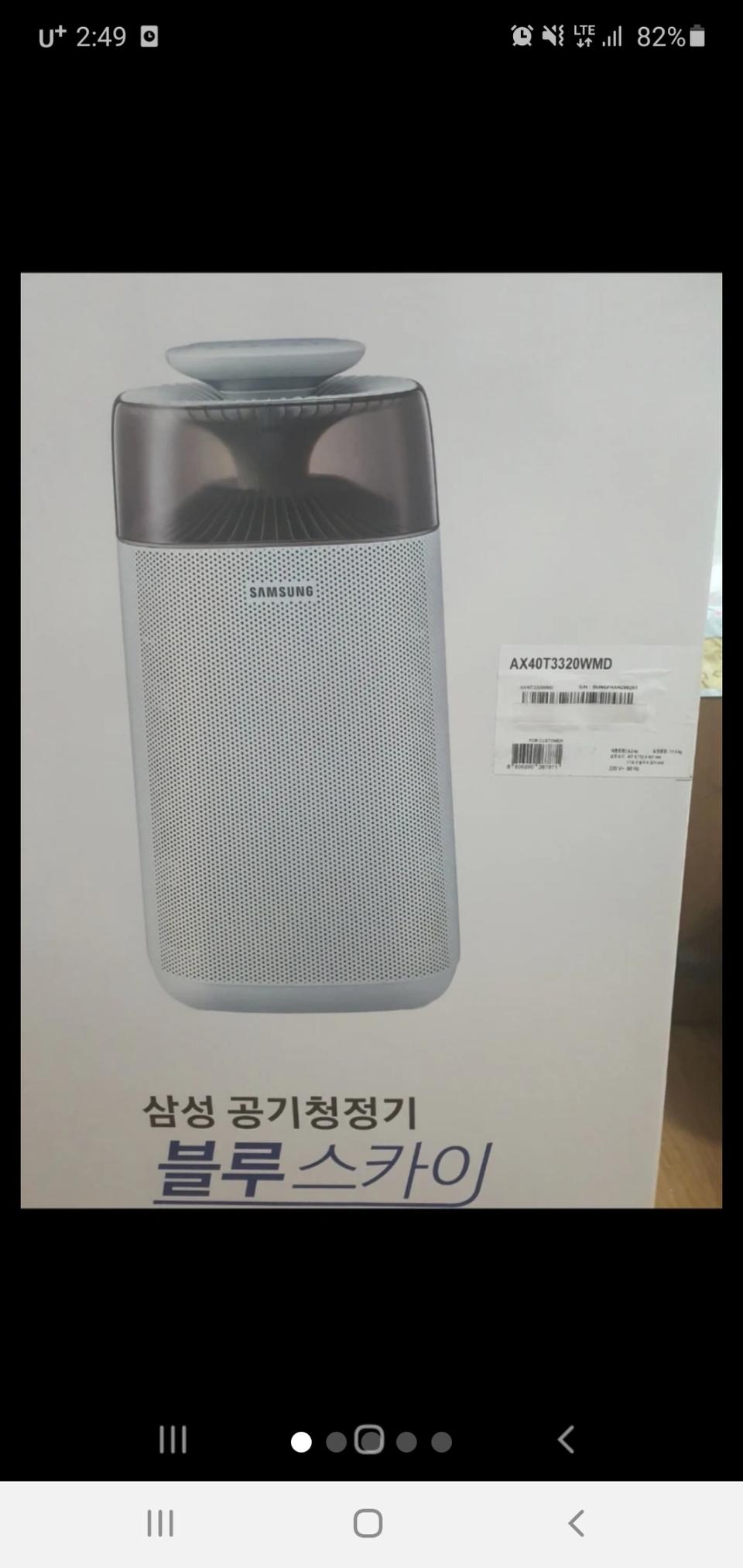 블루스카이청정기