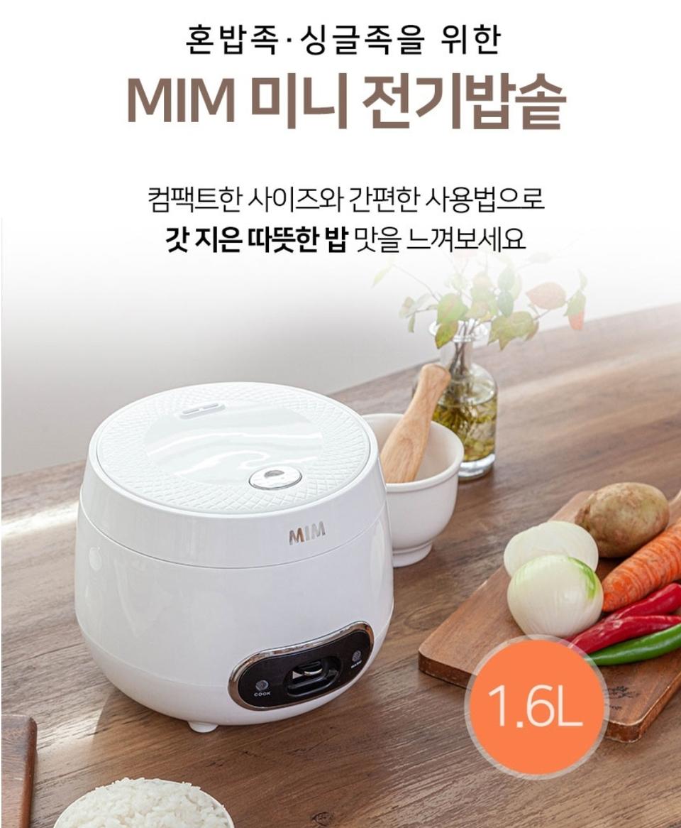 MIM 미니 전기밥솥 HRC-M2300