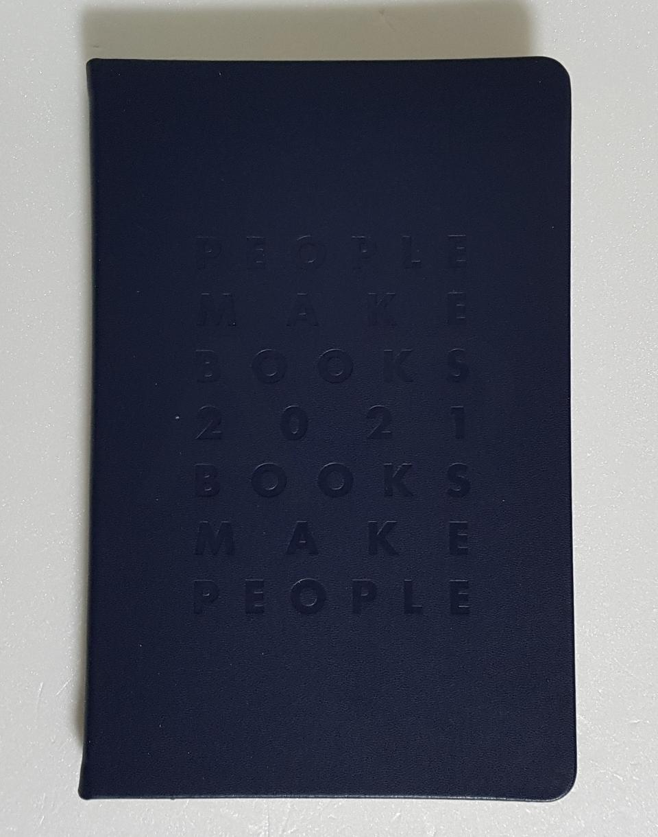 다이어리 2021년