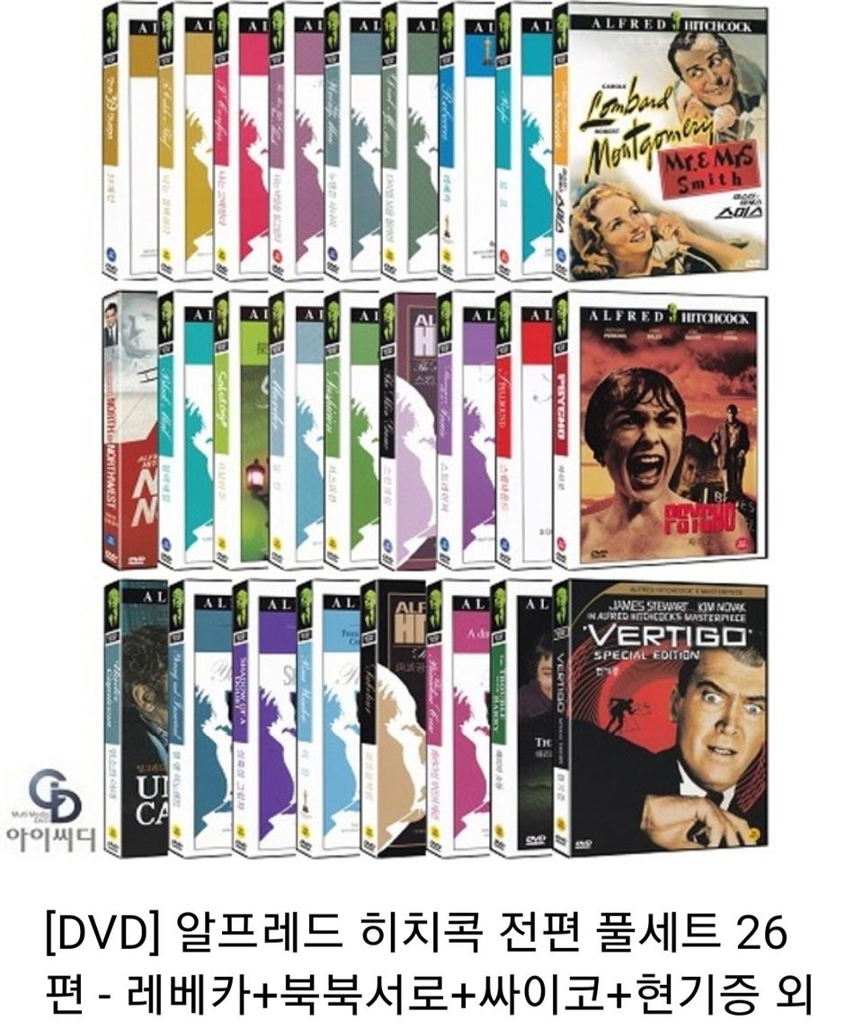 DVD 알프레드 히치콕 시리즈 풀세트26편