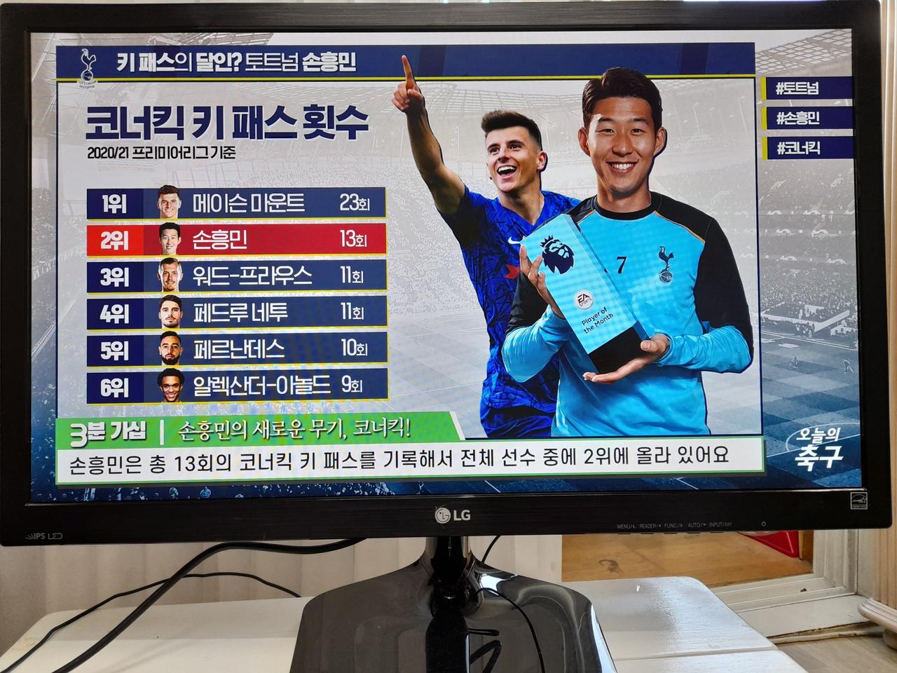 LG LED IPS 27인치모니터