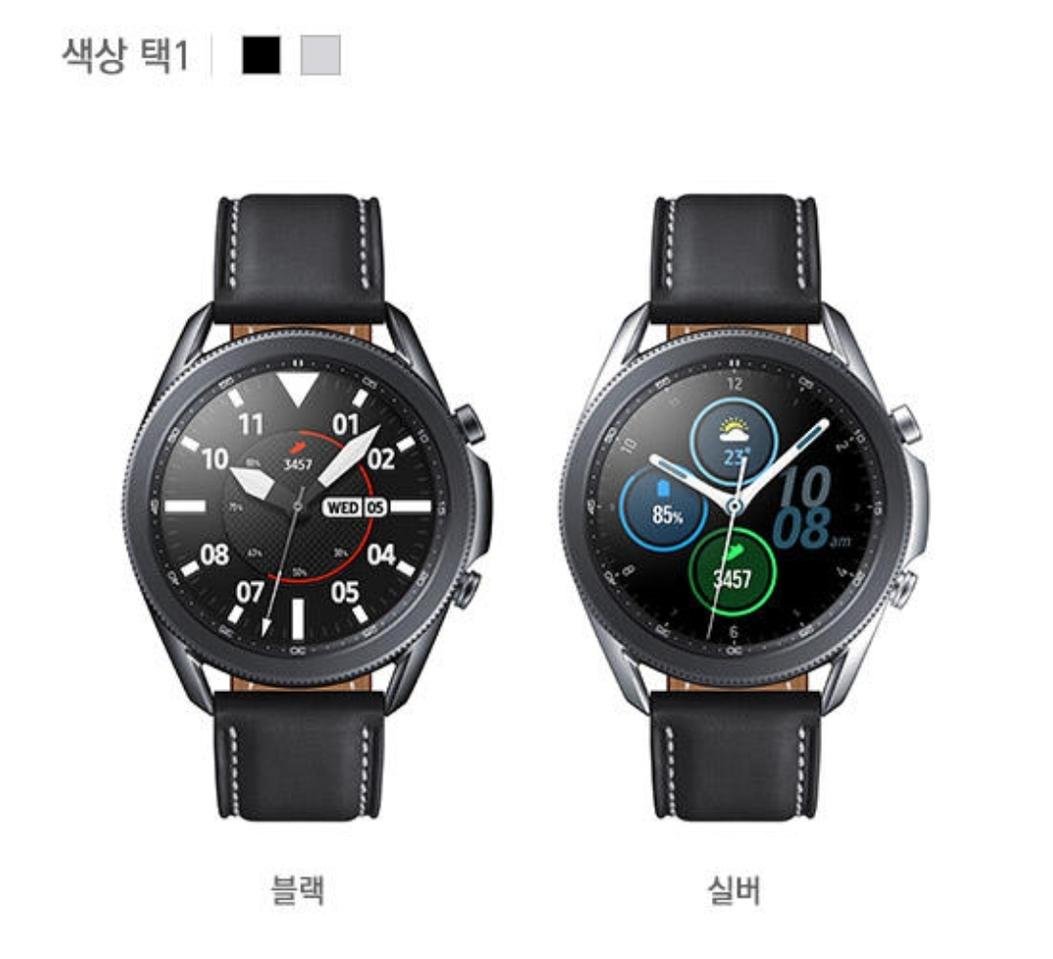 갤럭시 워치3 45mm SM-R840