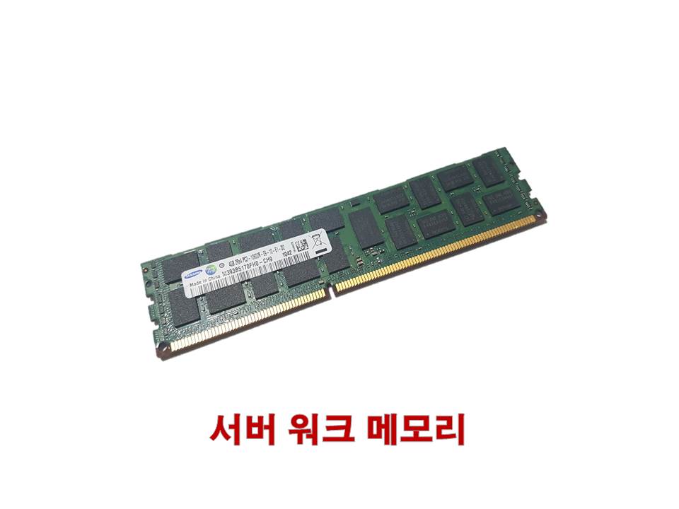 서버메모리 ECC메모리 워크스테이션용 삼성전자 DDR3 / PC3 4GB 10600R