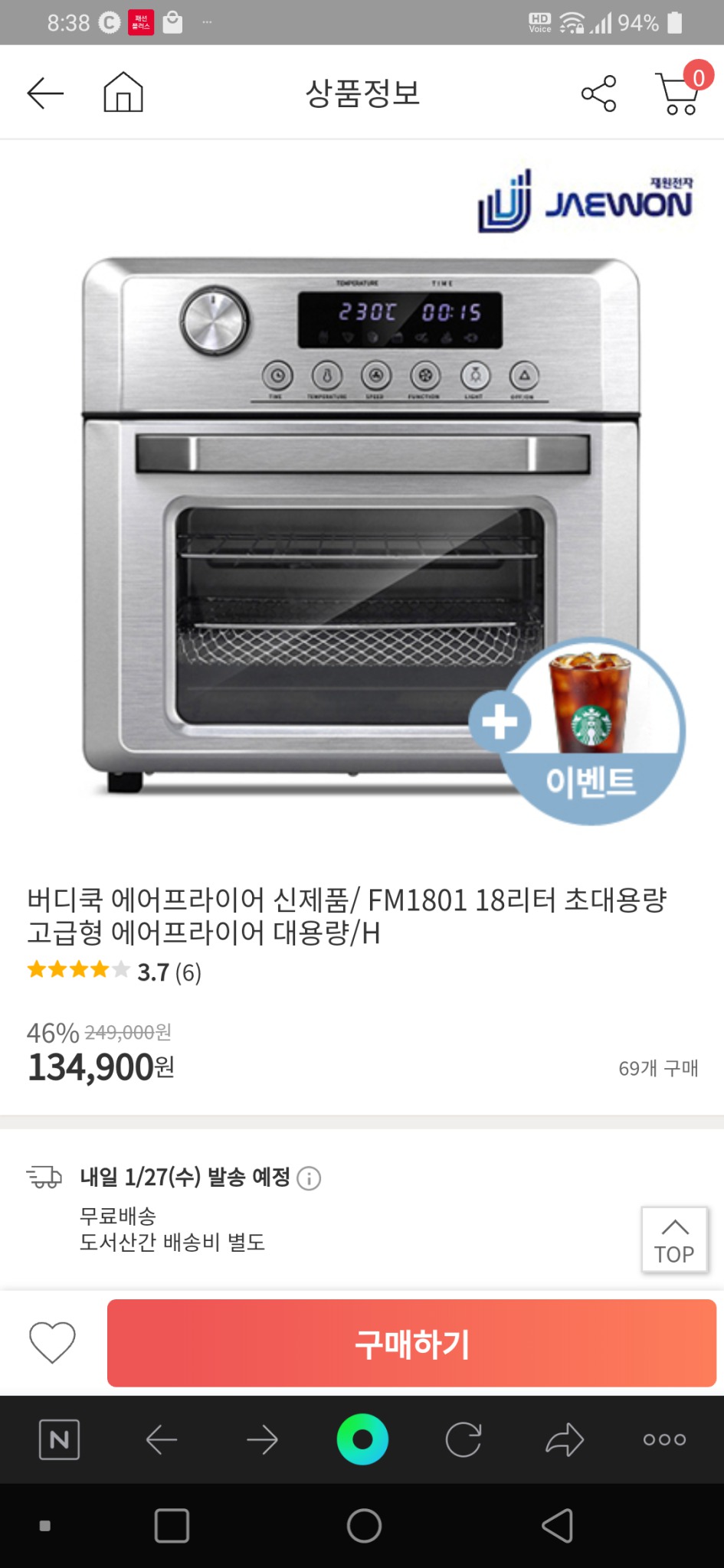 버티쿡 18리터 에어프라이어