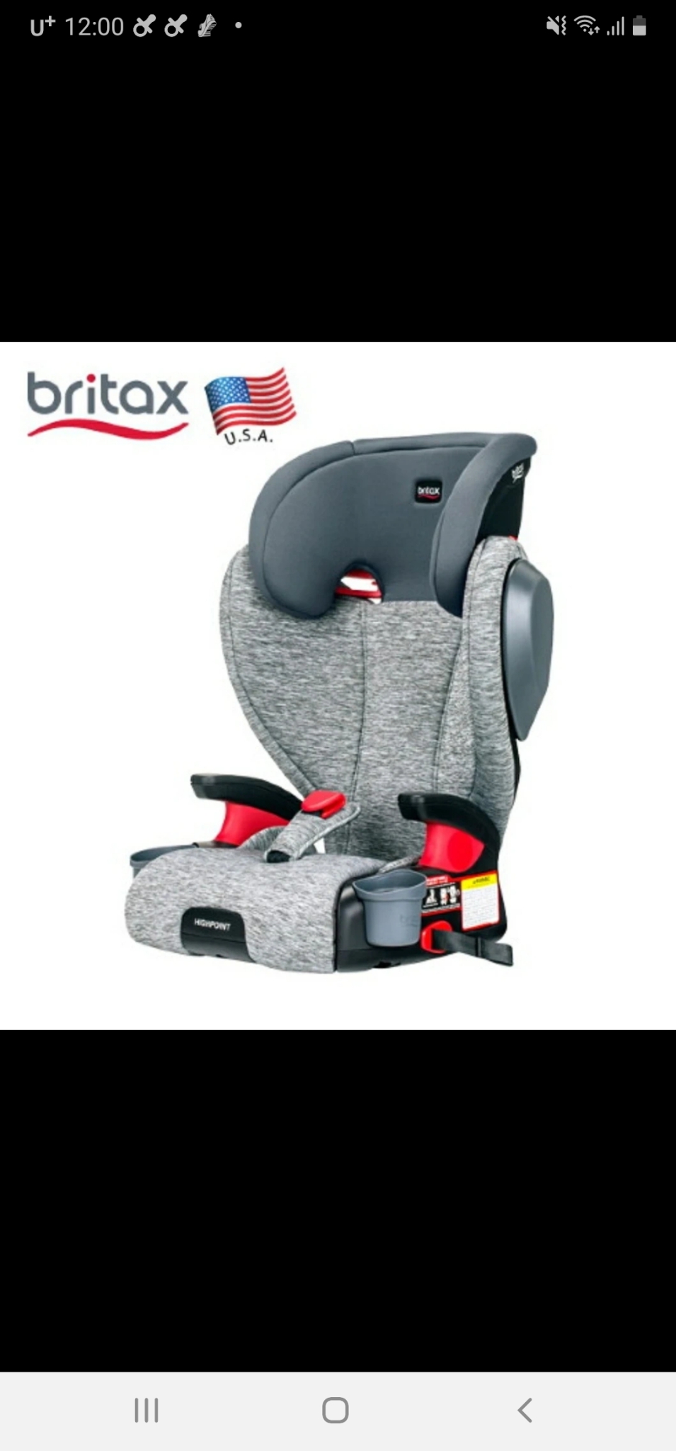 브라이텍스 주니어카시트