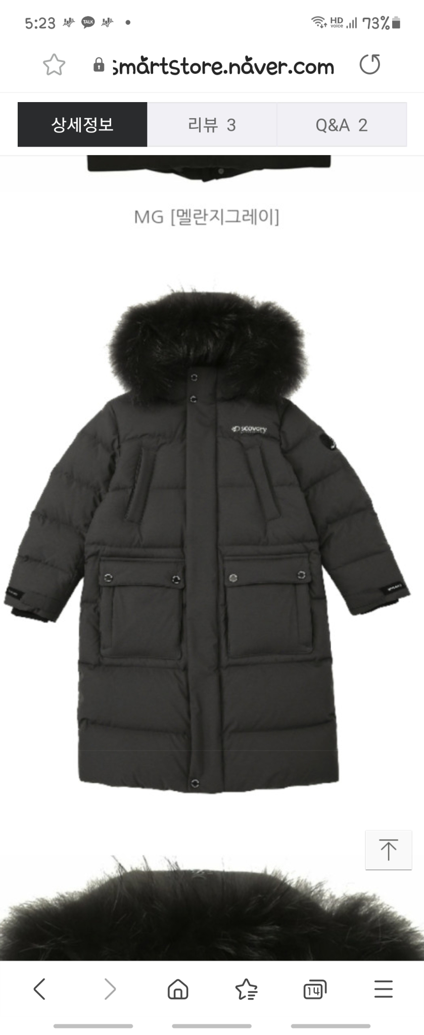 디스커버리 키즈구스다운(120)