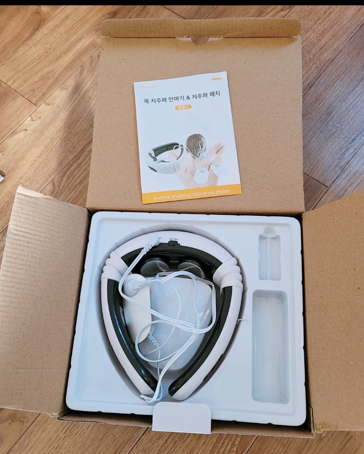 저주파목안마기