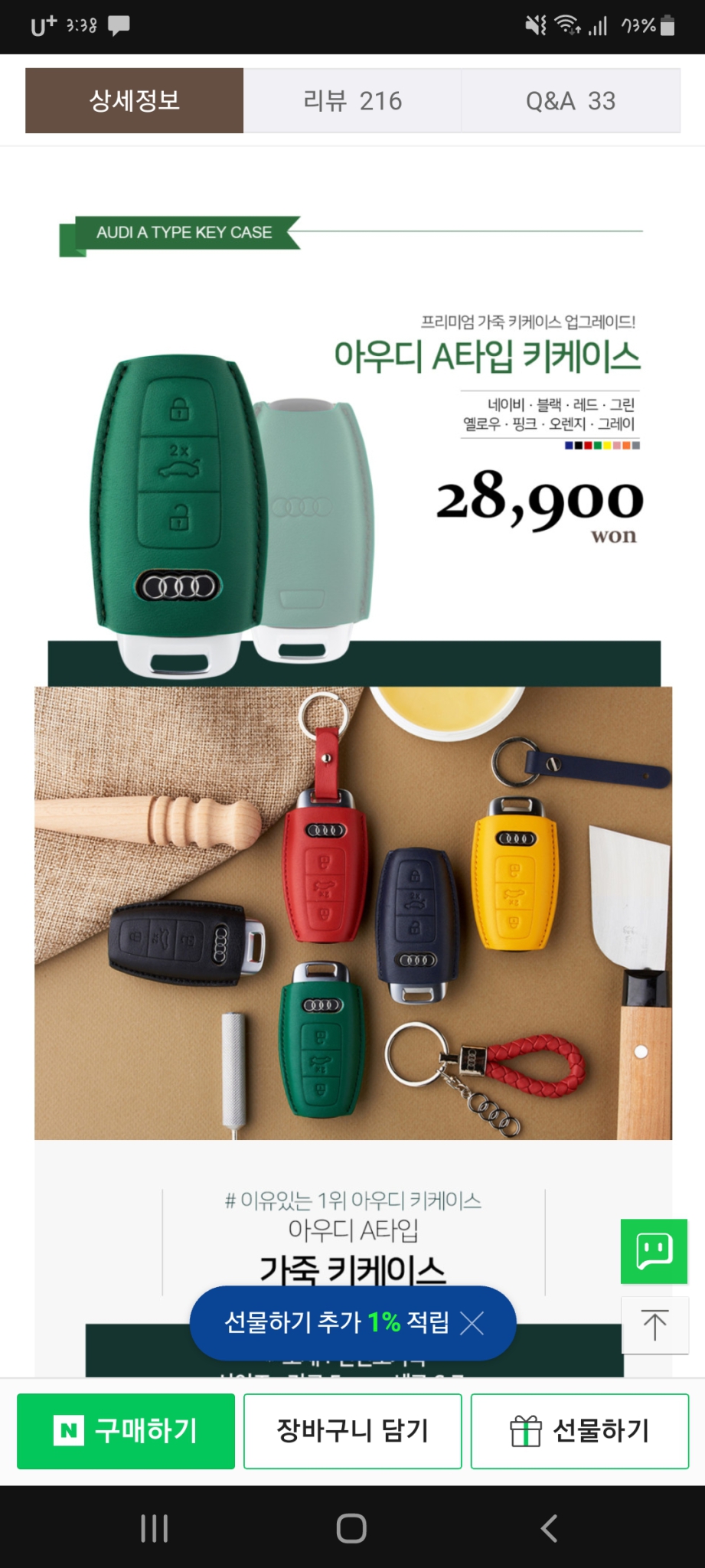 (새상품)아우디 비엠 벤츠 키케이스