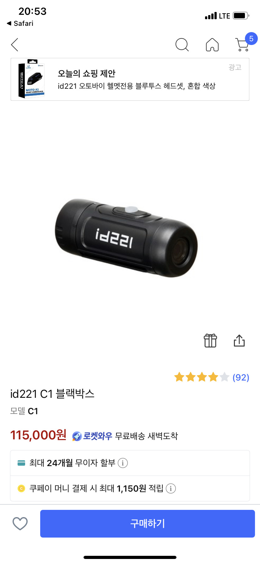 블랙박스(id211 c1)