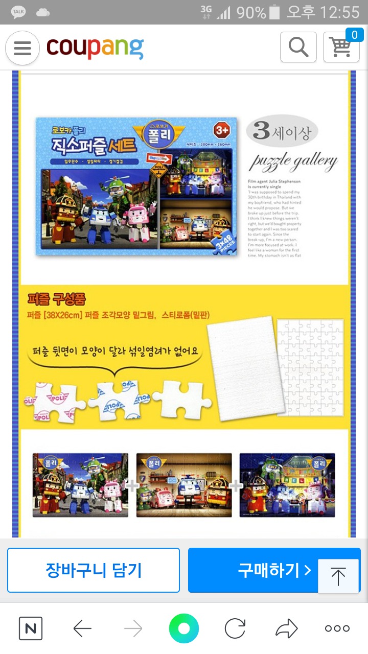 가방퍼즐세트,직소퍼즐세트