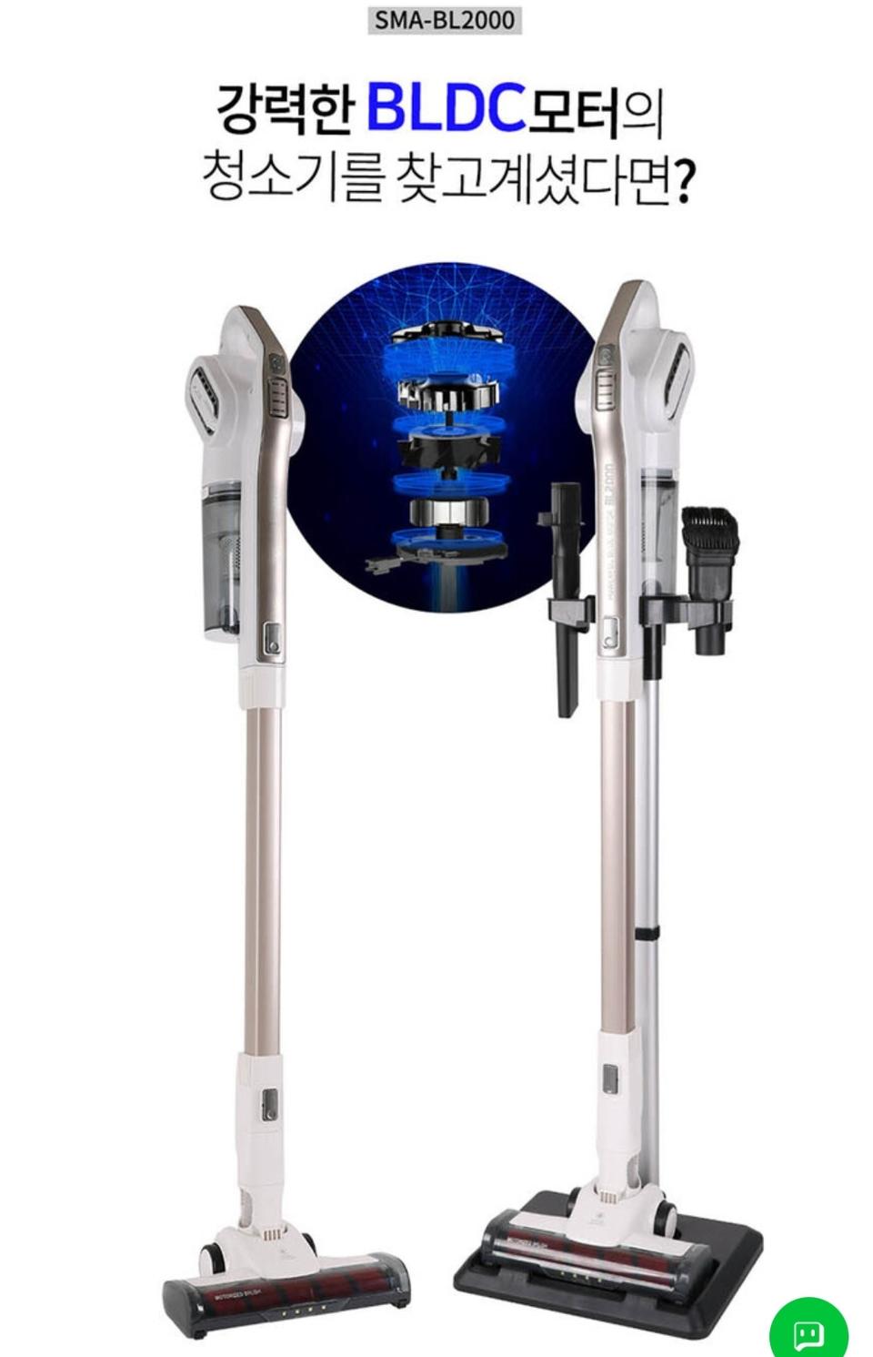 [스위스밀리터리] BL2000 무선 청소기 (BLDC 모터, 전용 충전식