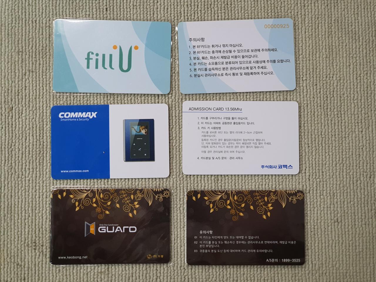 명함형 카드키 -공동현관 및 세대 도어록 사용.