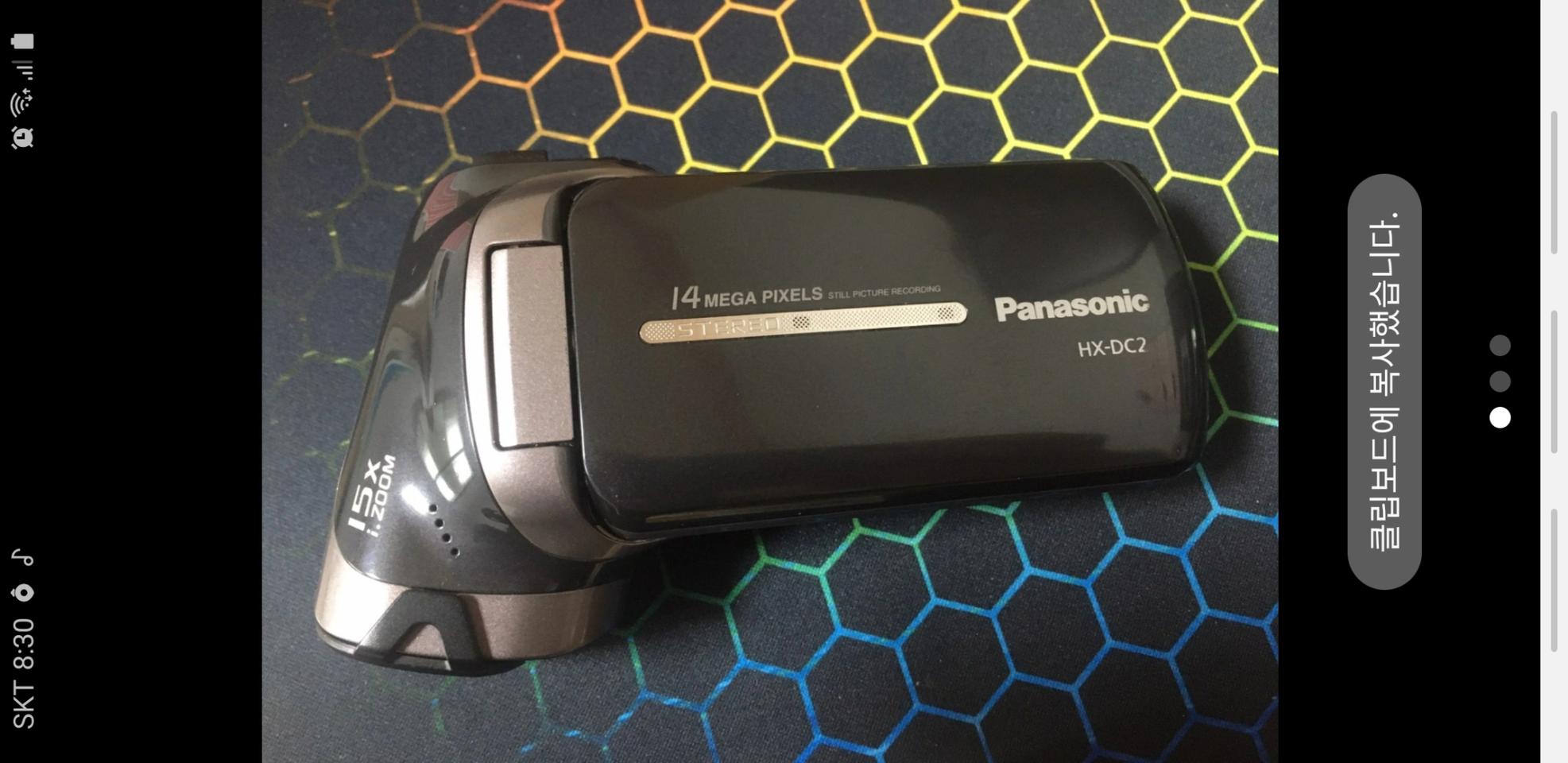 파니소닉 핸디캠 hx-dc2.캠코더 카메라