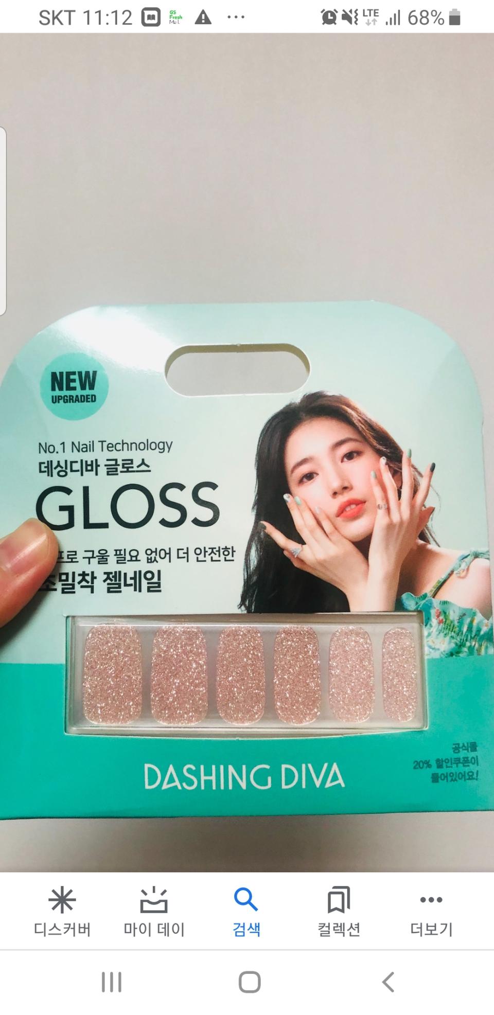 데싱디바 글로스 젤네일 샘플 스트립 6tips