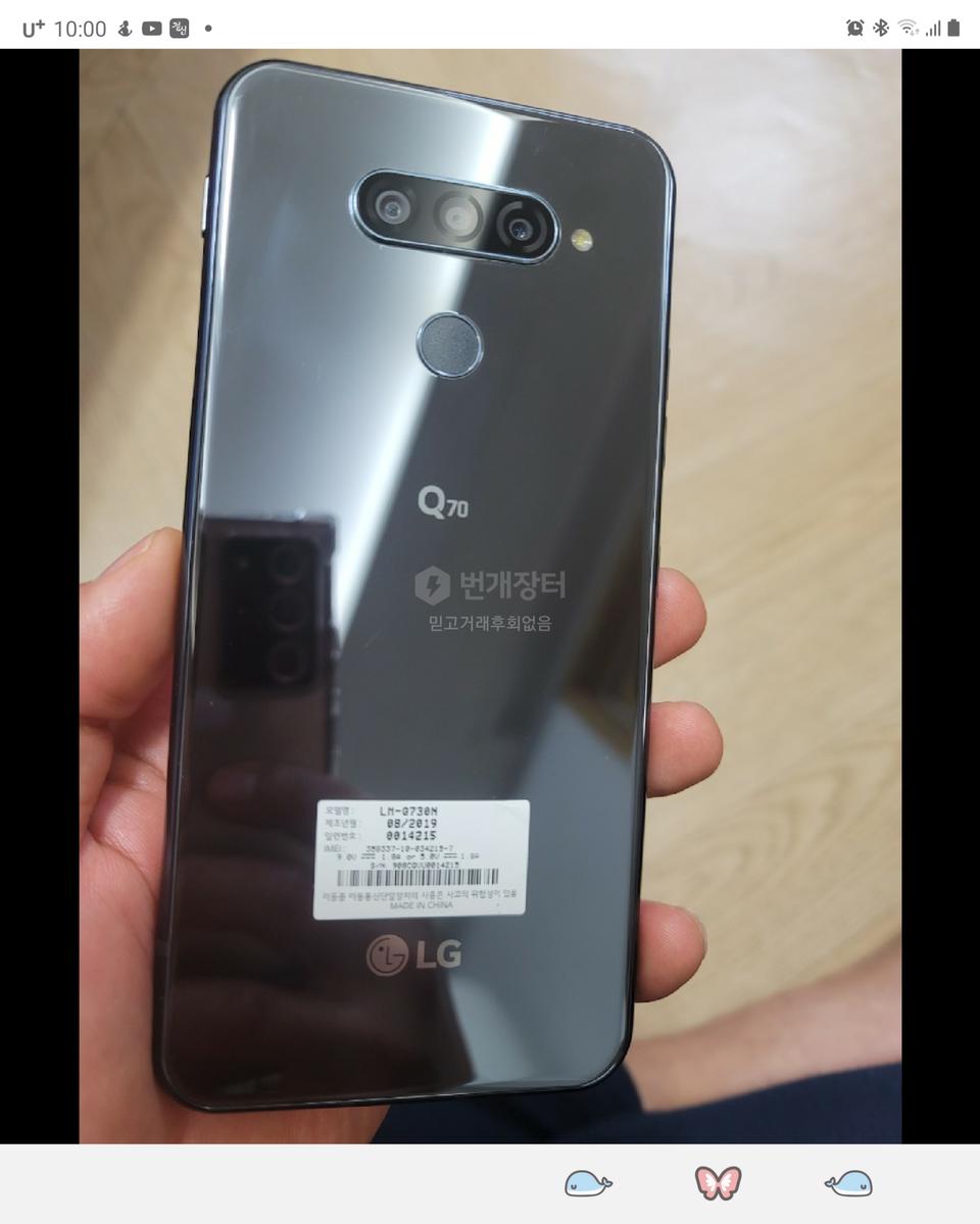 엘지 Q 70 판매합니다