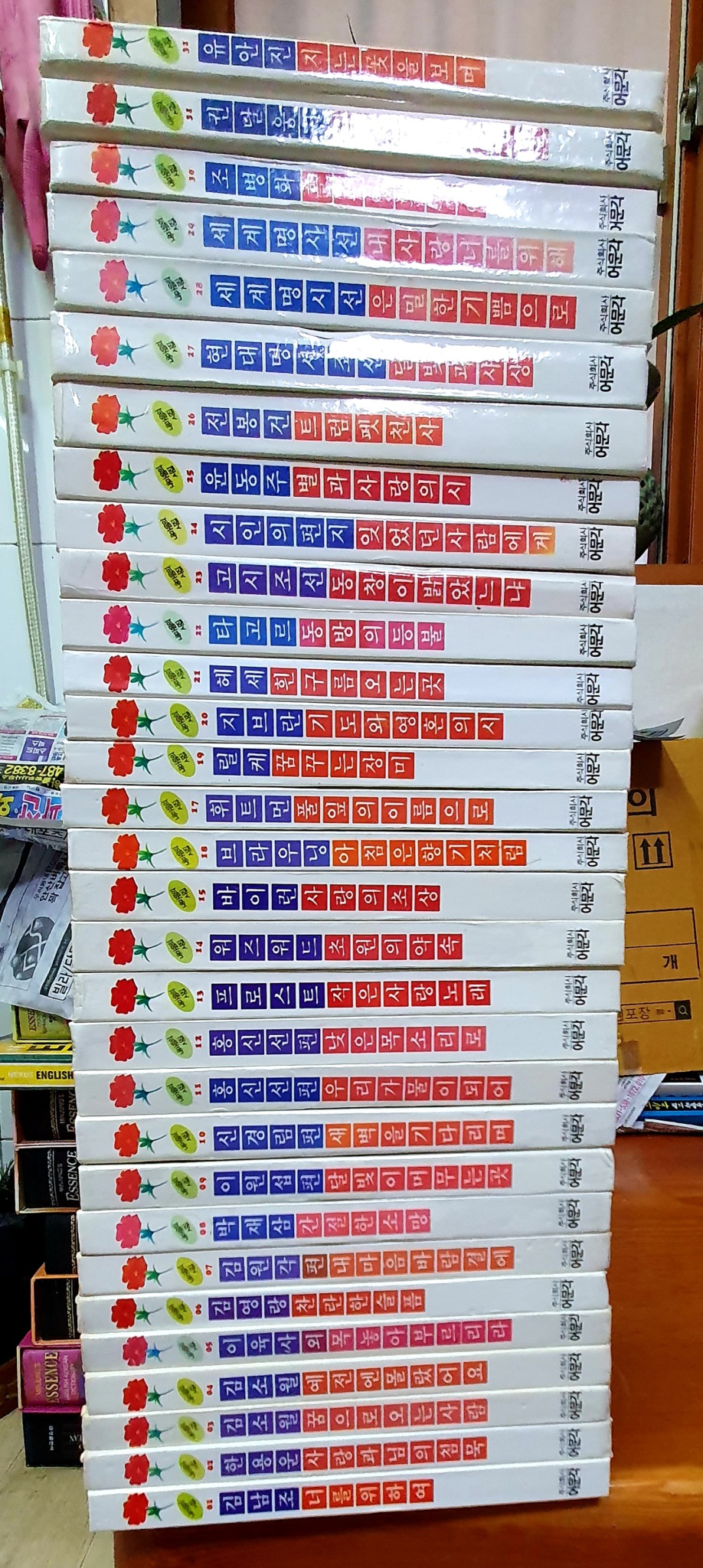 어문각) 내마음의 시집 ~사랑의 시화집 전32권 소장용 절판책 택포