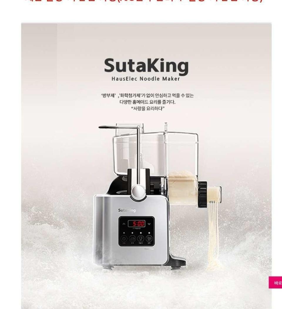면뽑기 수타반죽기 가정용제면기 수타킹 칼 국수기계