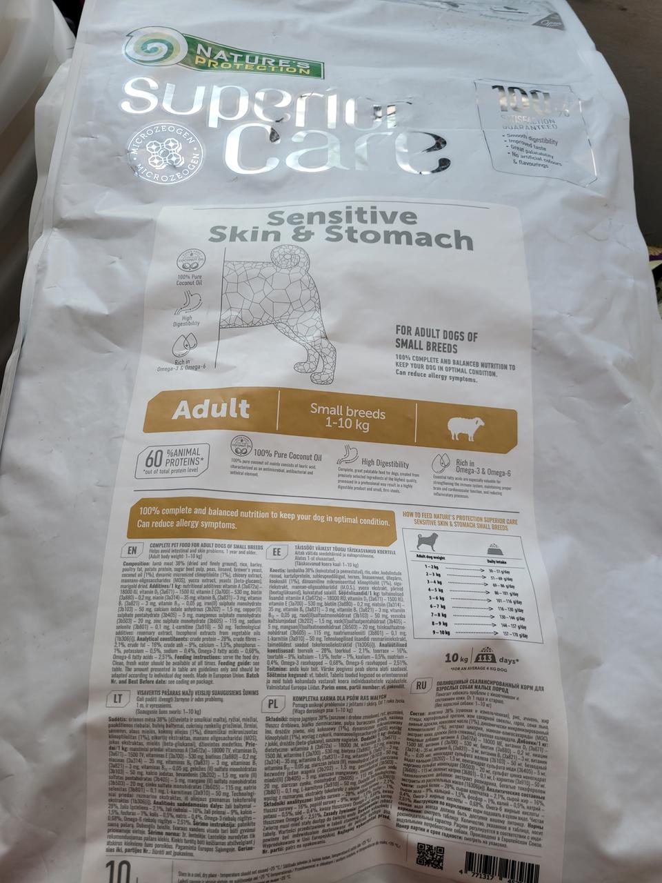 네이쳐 프로텍션 화이트도그 사료 센서티브 10kg