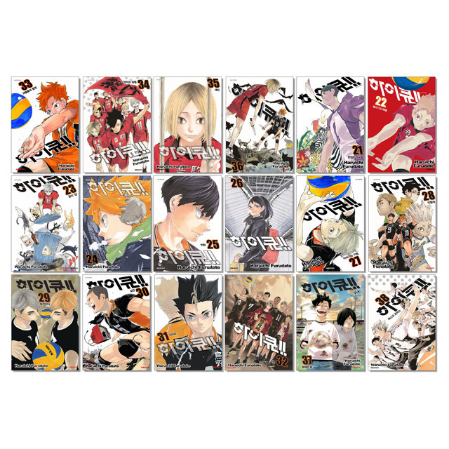 하이큐 1~45권 (완결) 미개봉