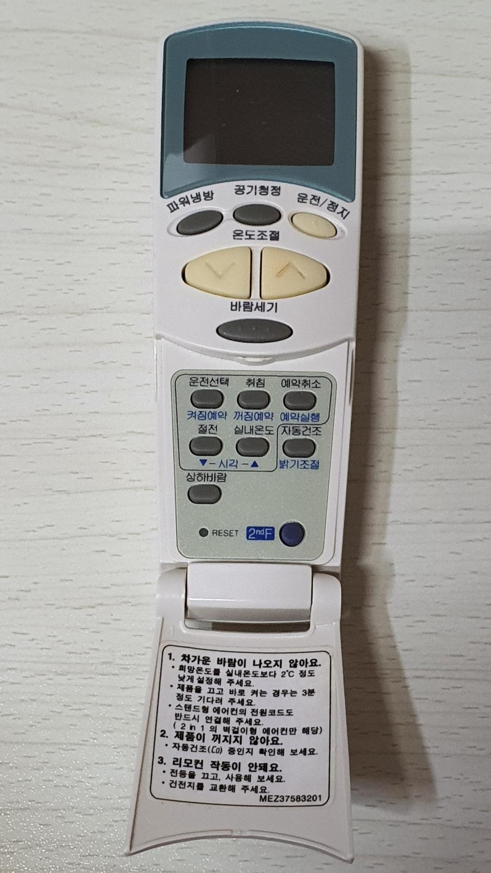 LG 에어컨 , 온풍기 리모컨