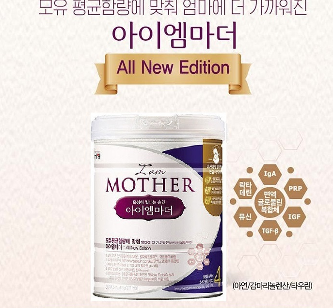 아이엠마더 분유(4단계)