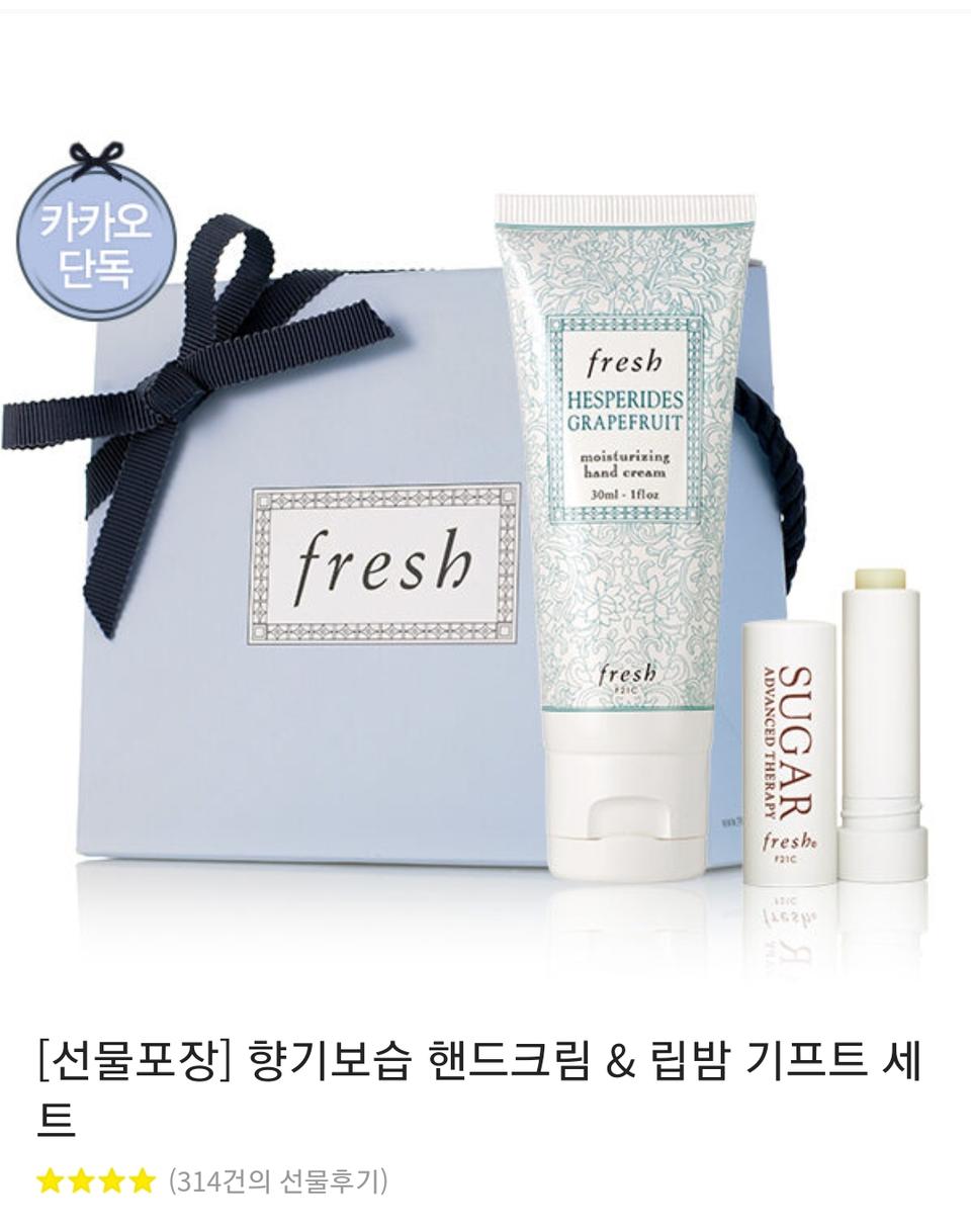 프레쉬 핸드크림