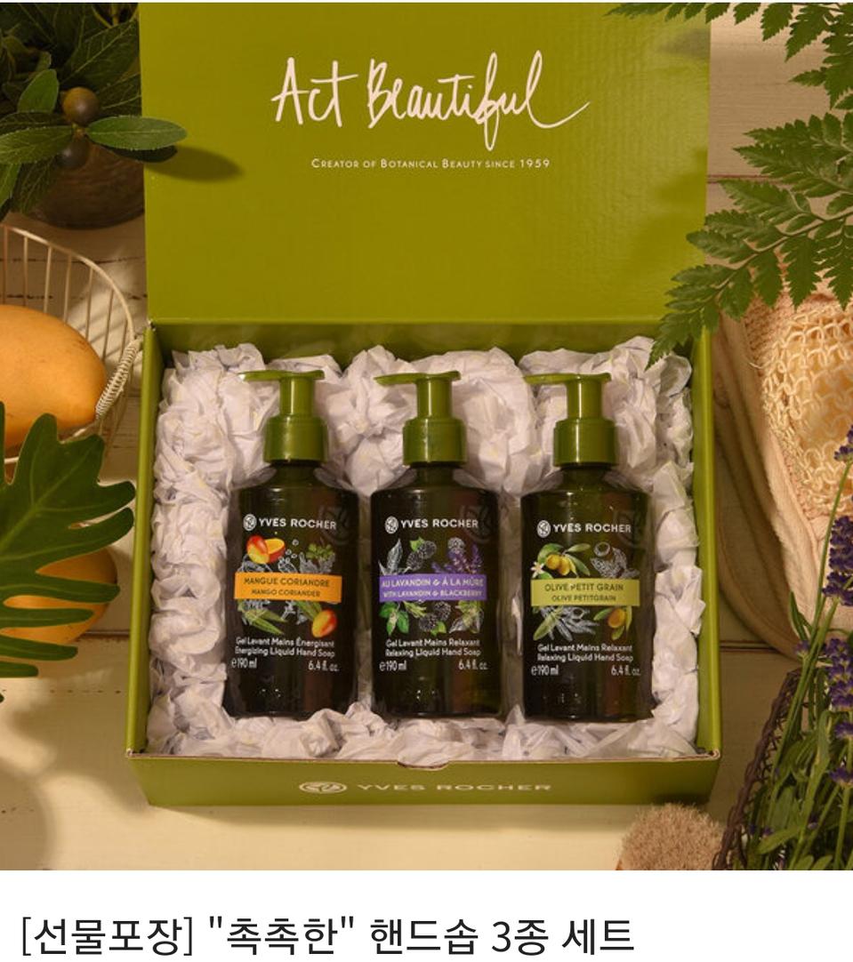 촉촉한 핸드솝, 손세정