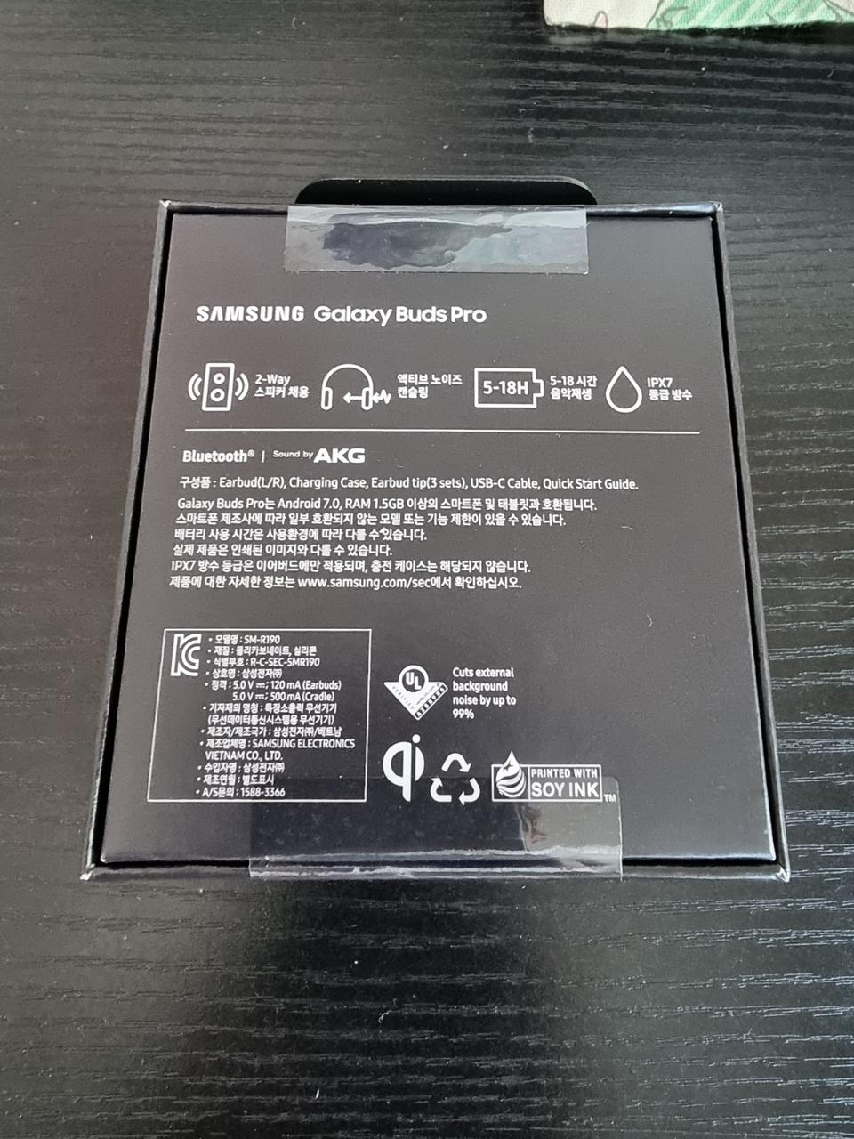 갤럭시버즈프로