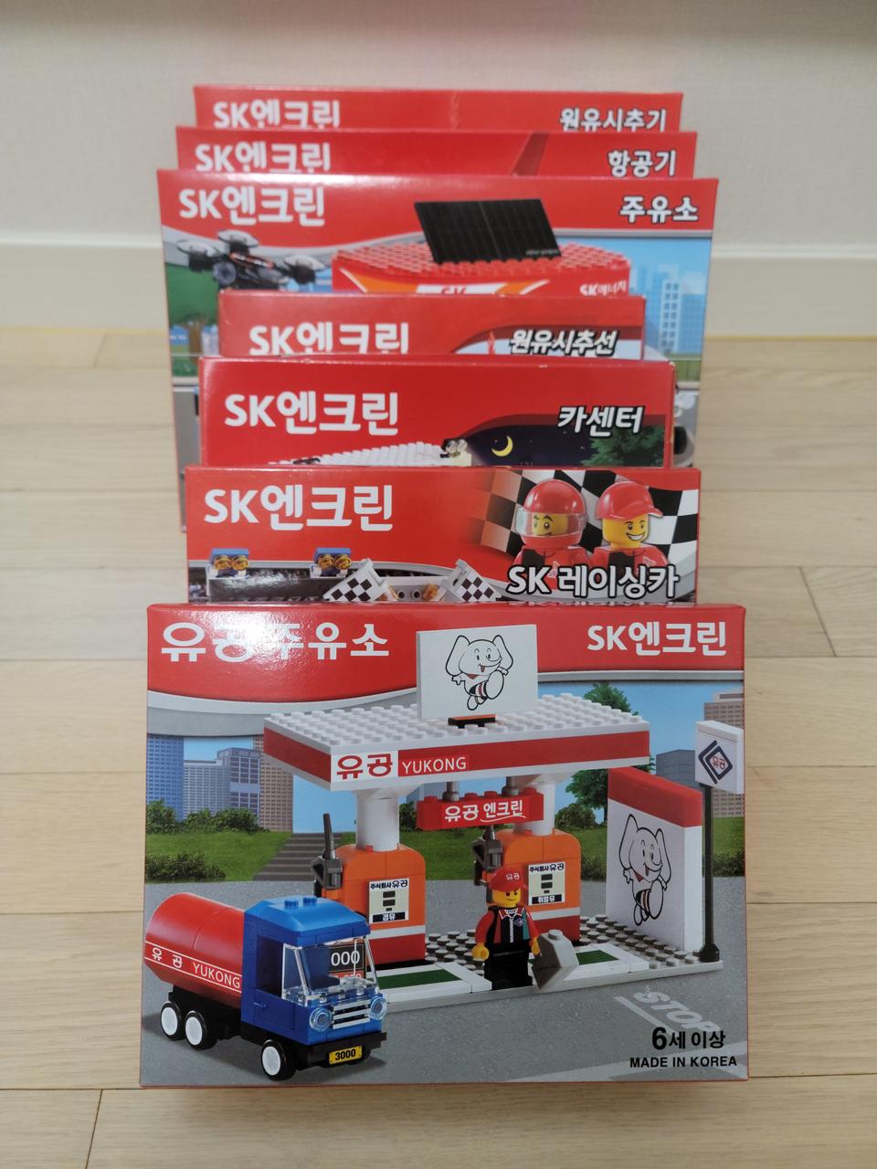 SK 엔크린 레고 7종 미개봉품