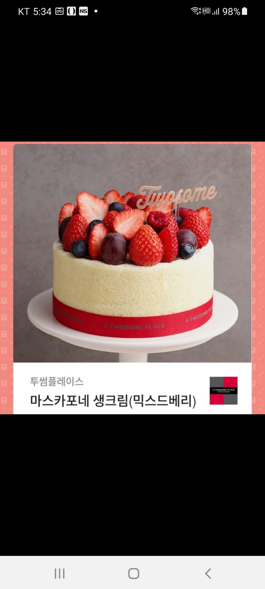 투썸플레이스 케잌