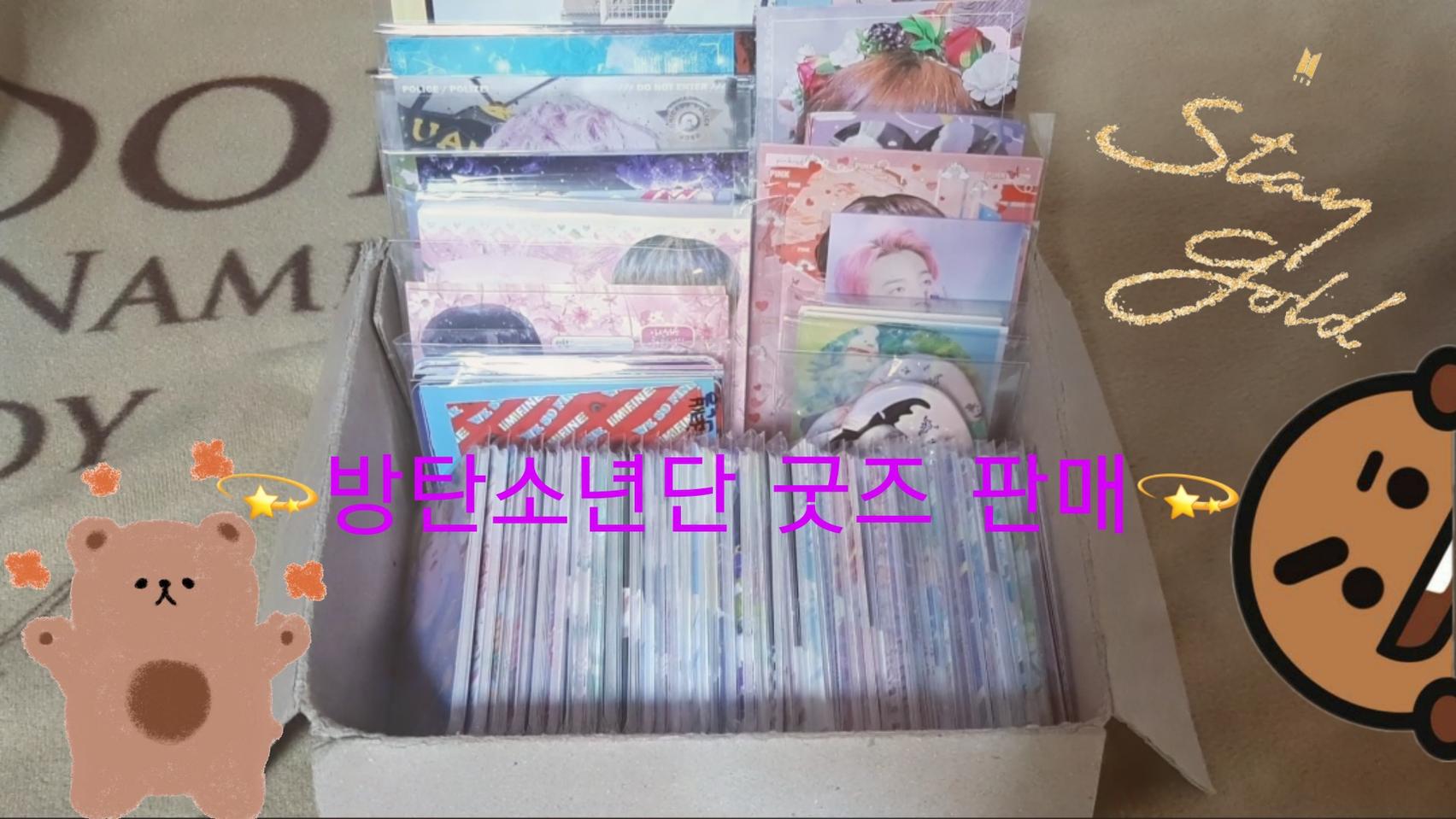 방탄랜박ㅣ방탄굿즈ㅣ방탄비공굿