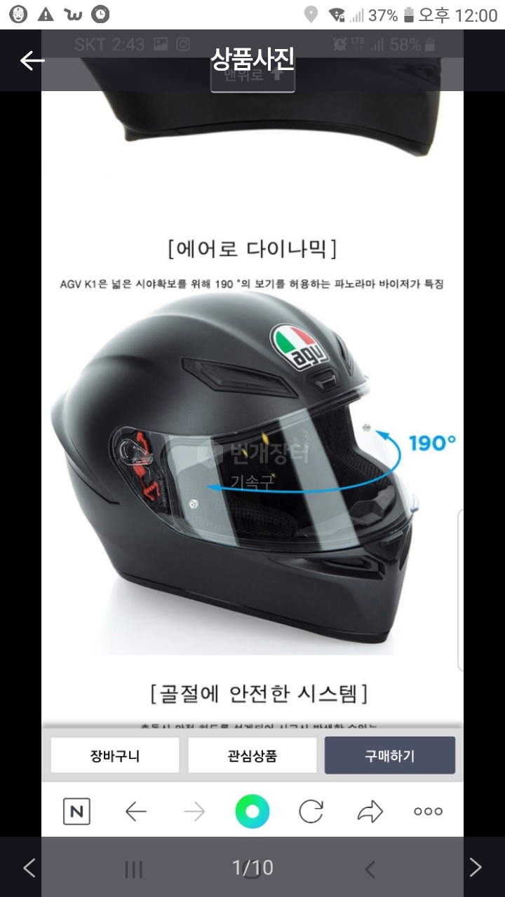 AGV 무광 K1풀페이스헬멧+블루투스(채터박스 Bit-2)