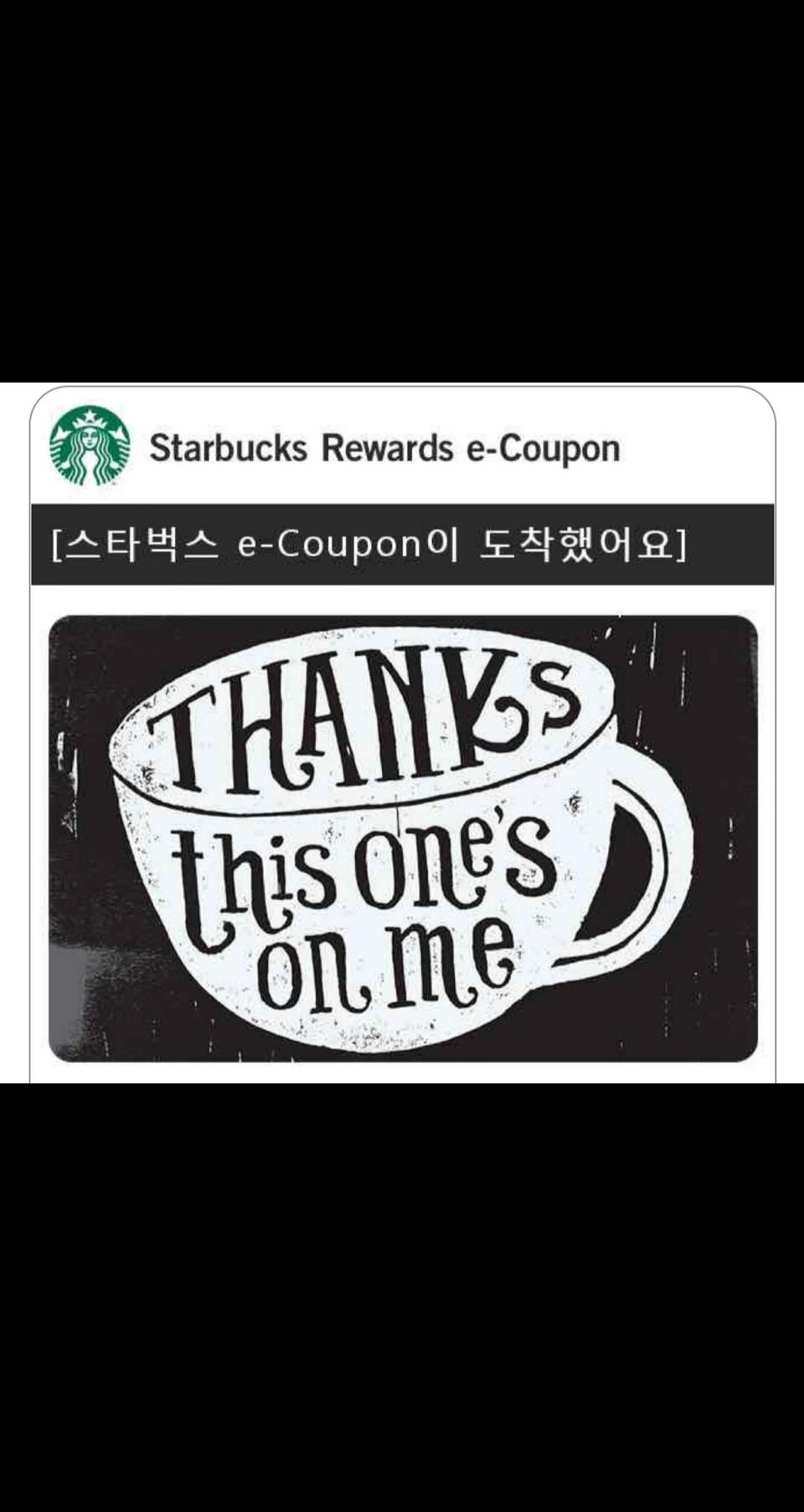 (모바일)스타벅스 전사이즈 전음료 선택 가능 무료음료권4장