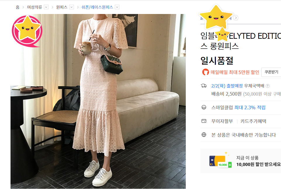 임블리 펀칭레이스 롱 원피스 핑크